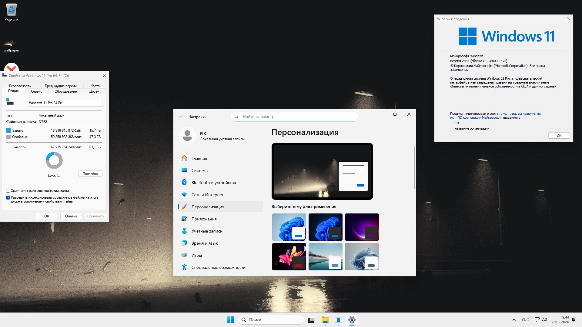 Скачать Windows 11 Pro х64 26H1 + Defender + Store без мусора